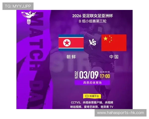 亚洲杯精彩赛事全程解说与赛场瞬间回顾